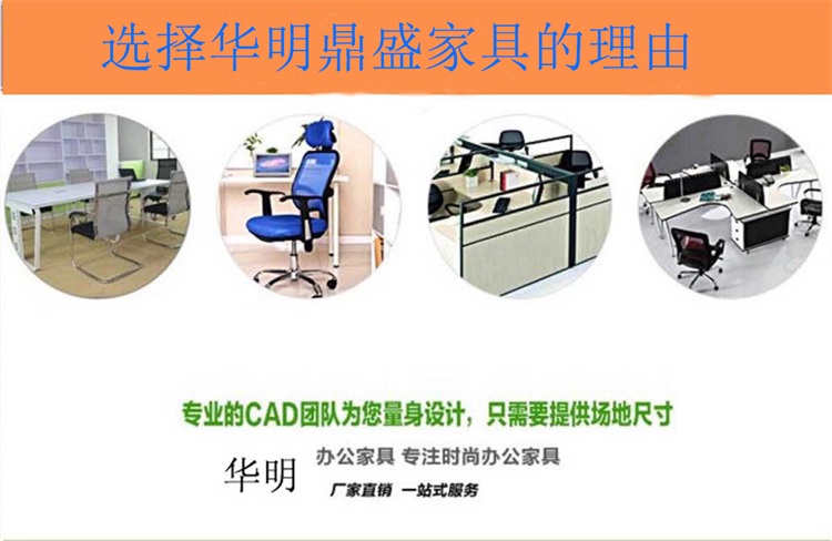 深圳辦公家具廠